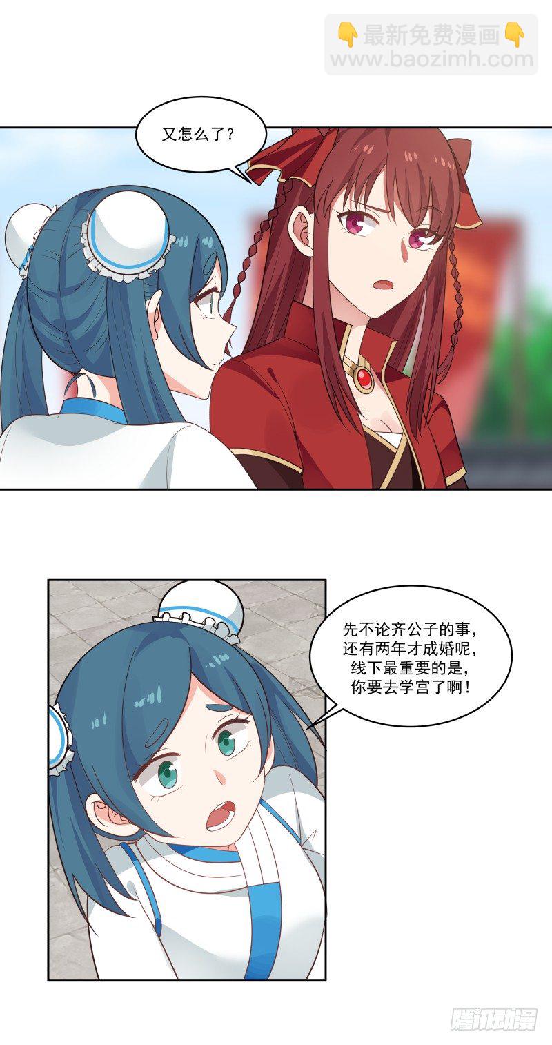 未婚夫11