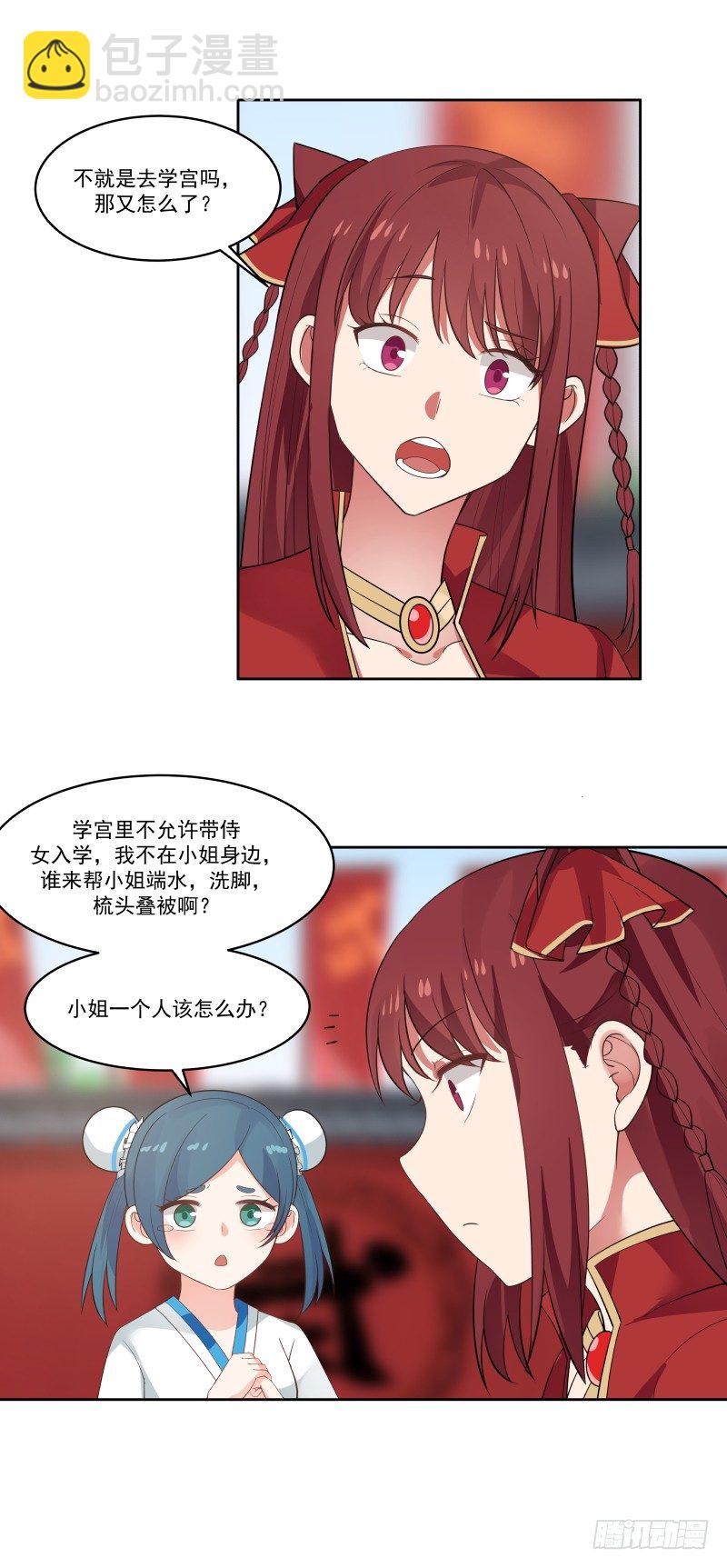 未婚夫12