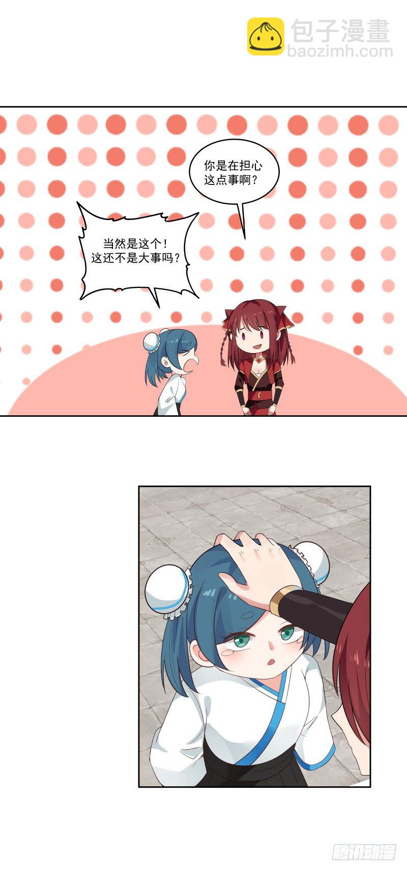 未婚夫13