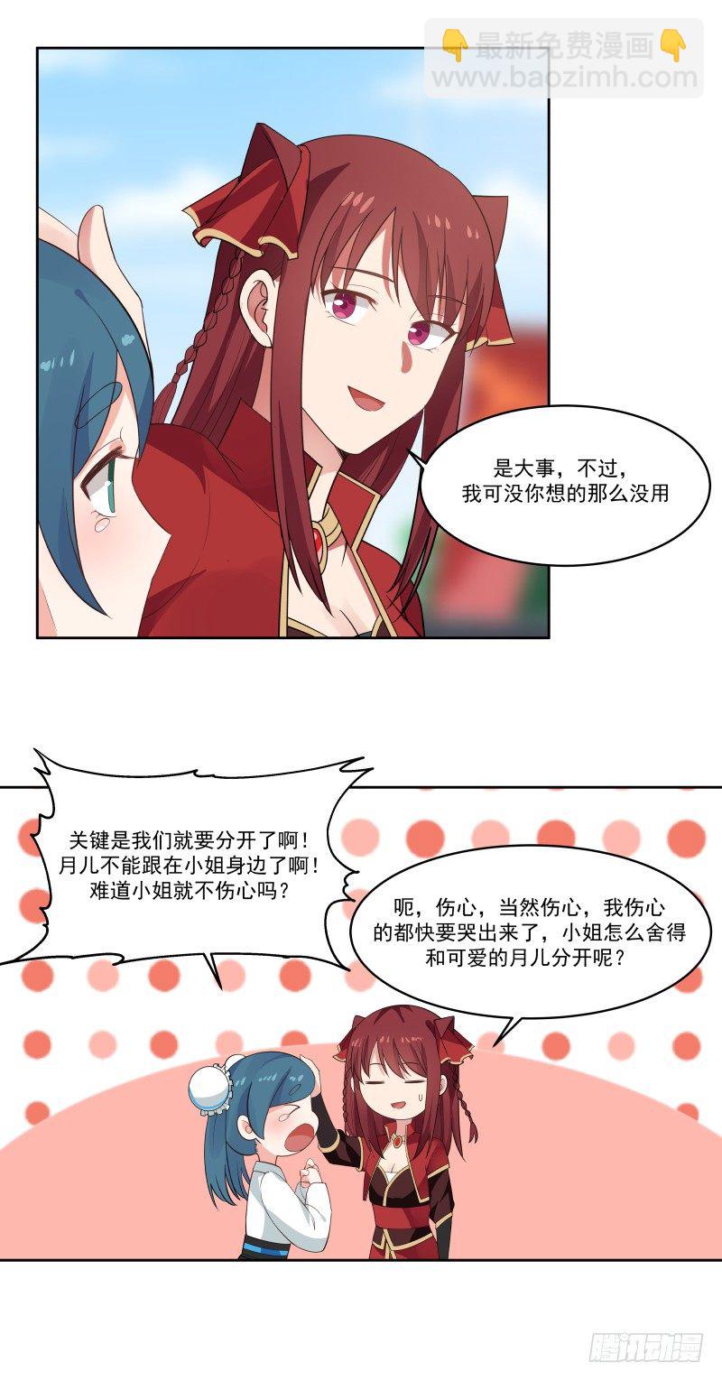 未婚夫14
