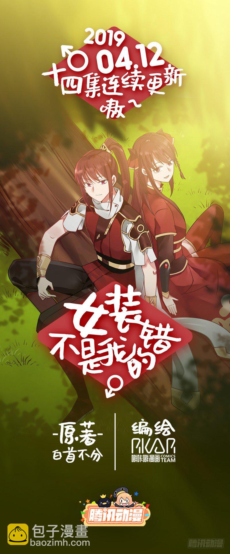 未婚夫17
