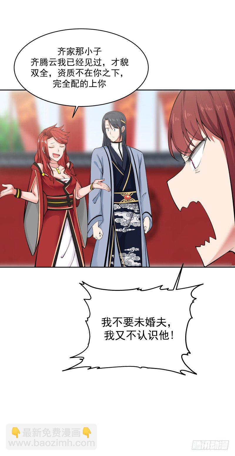 未婚夫2