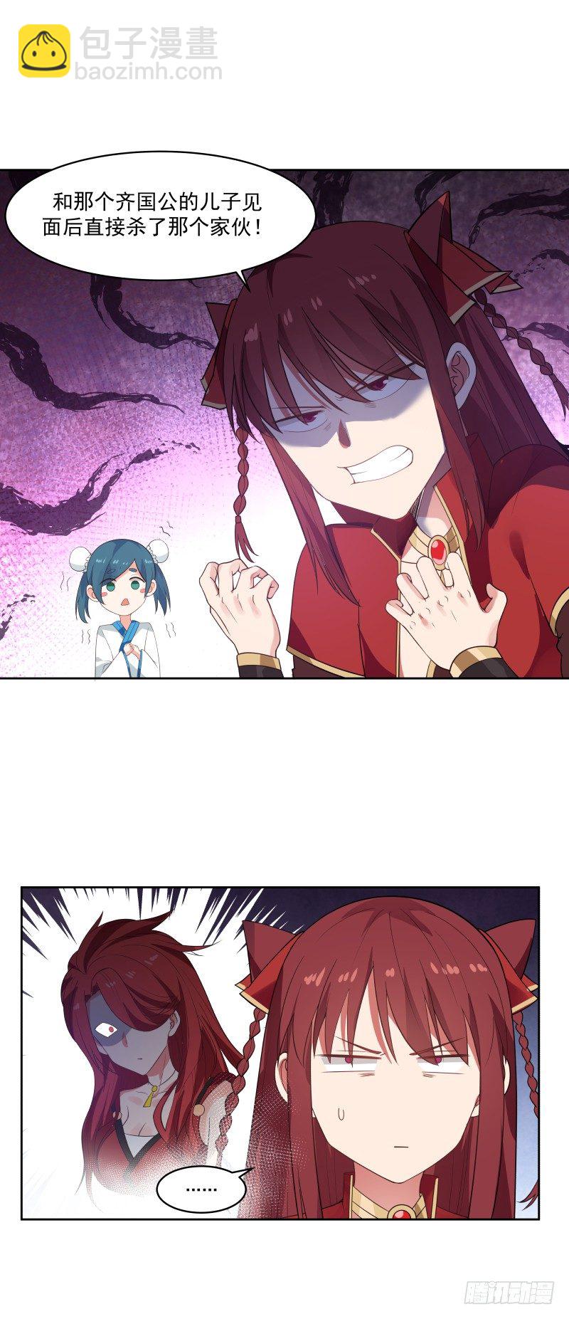 未婚夫9