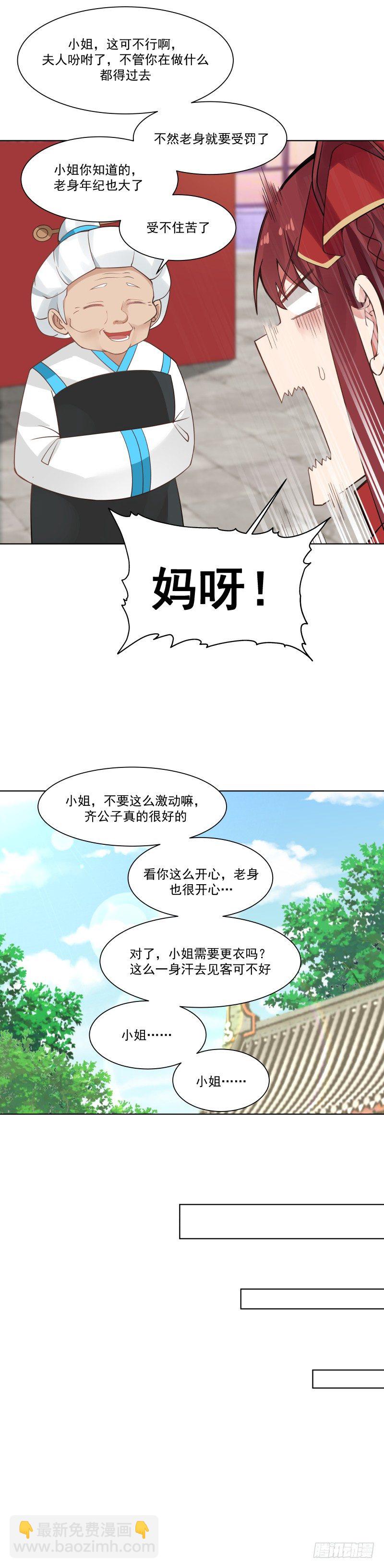 见过风姐姐8