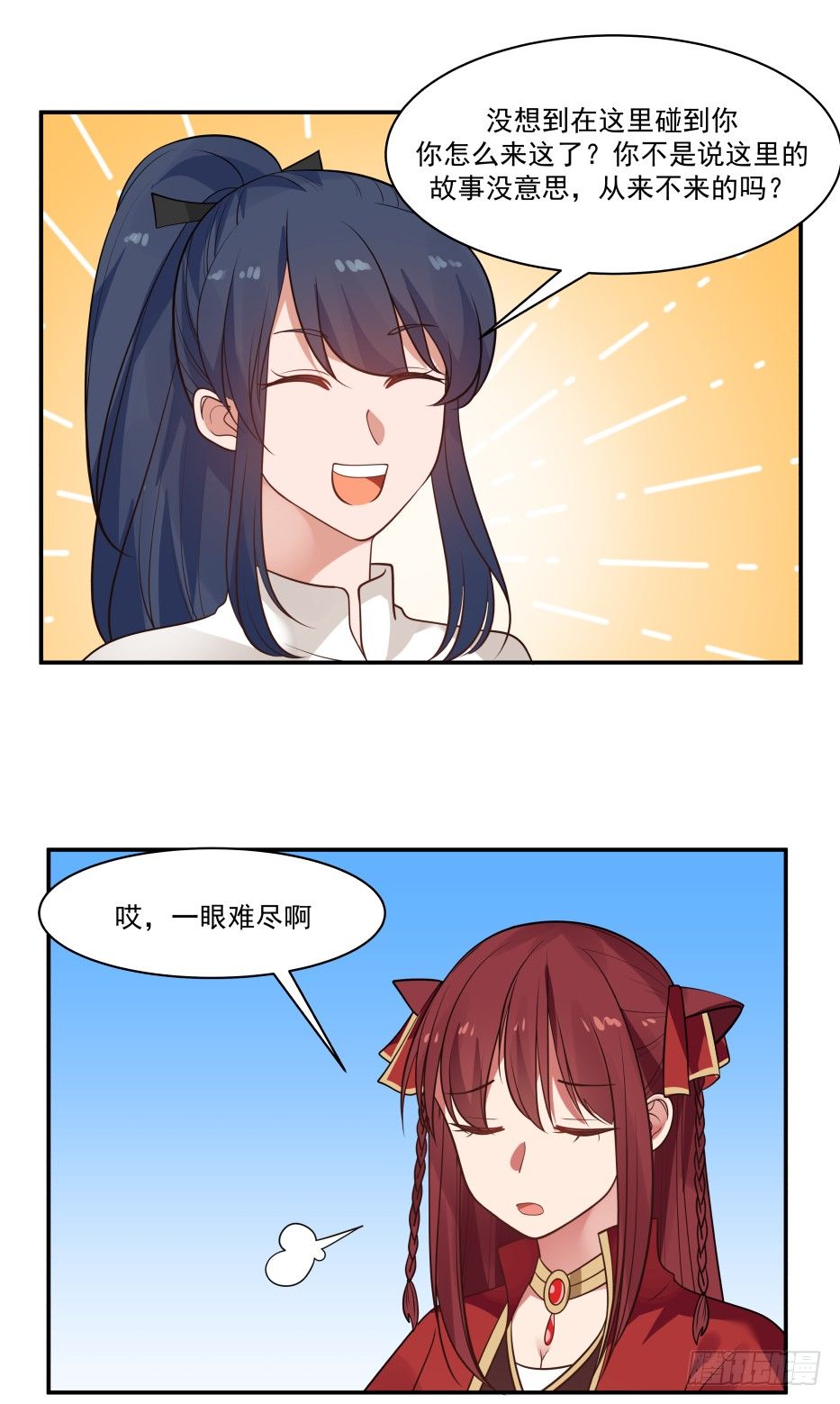 谋划与期待1
