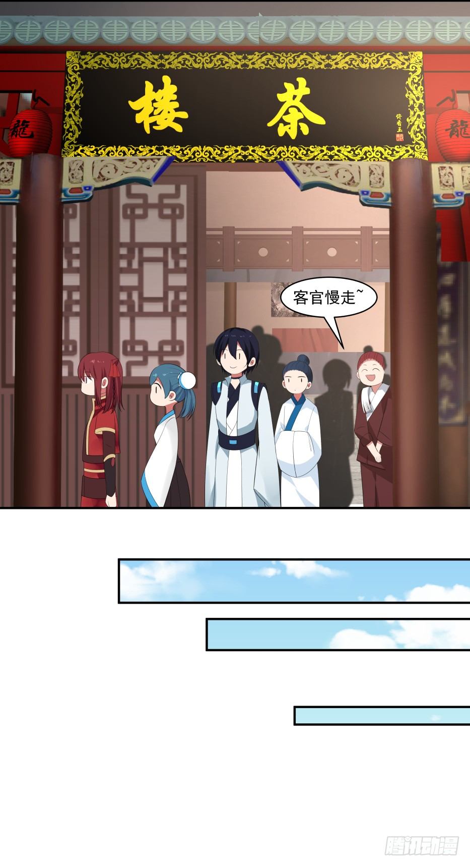 谋划与期待16
