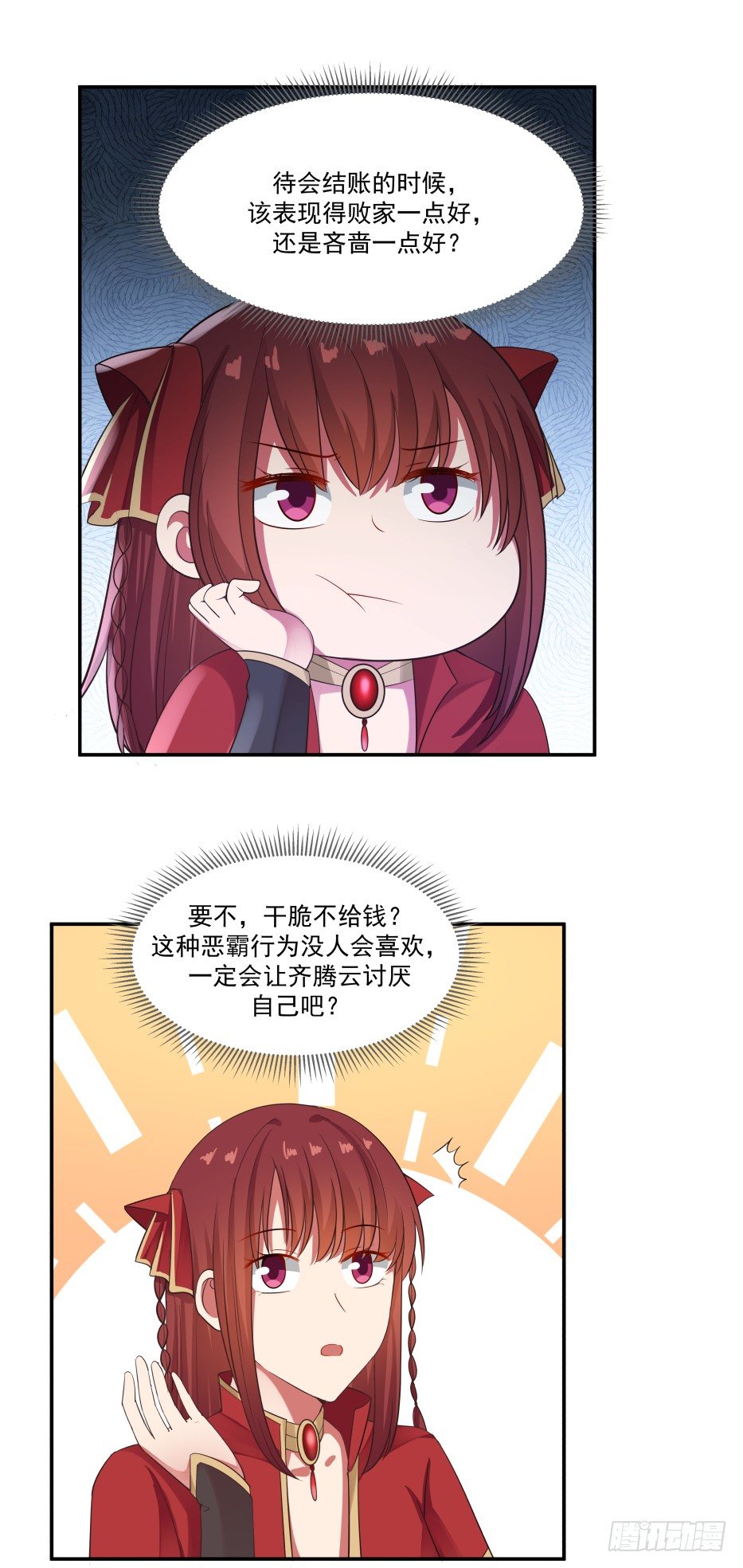 谋划与期待19