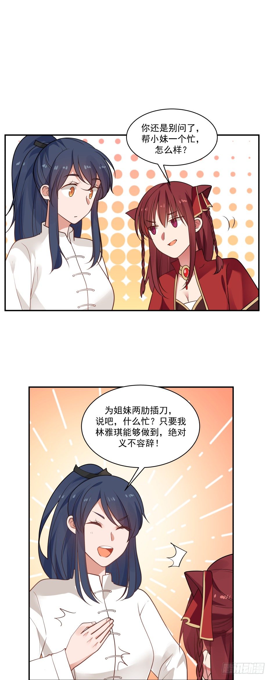谋划与期待3