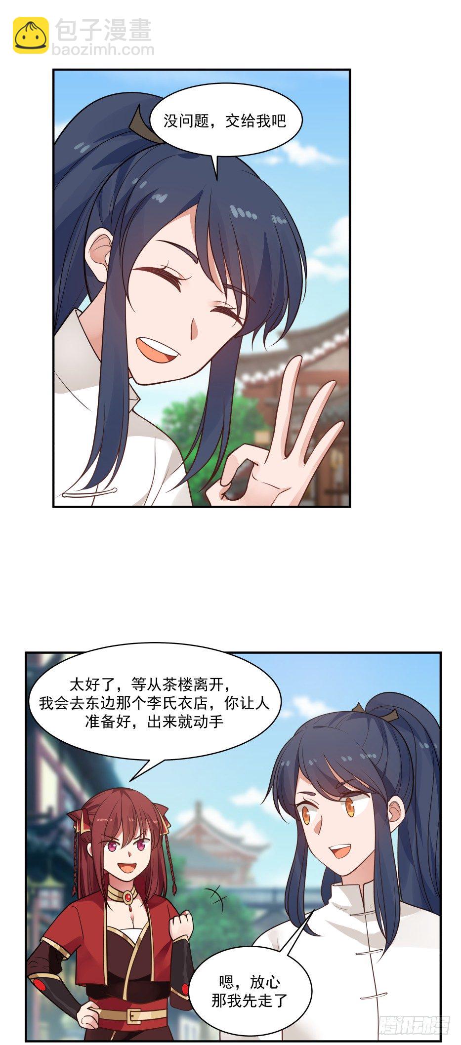 谋划与期待7
