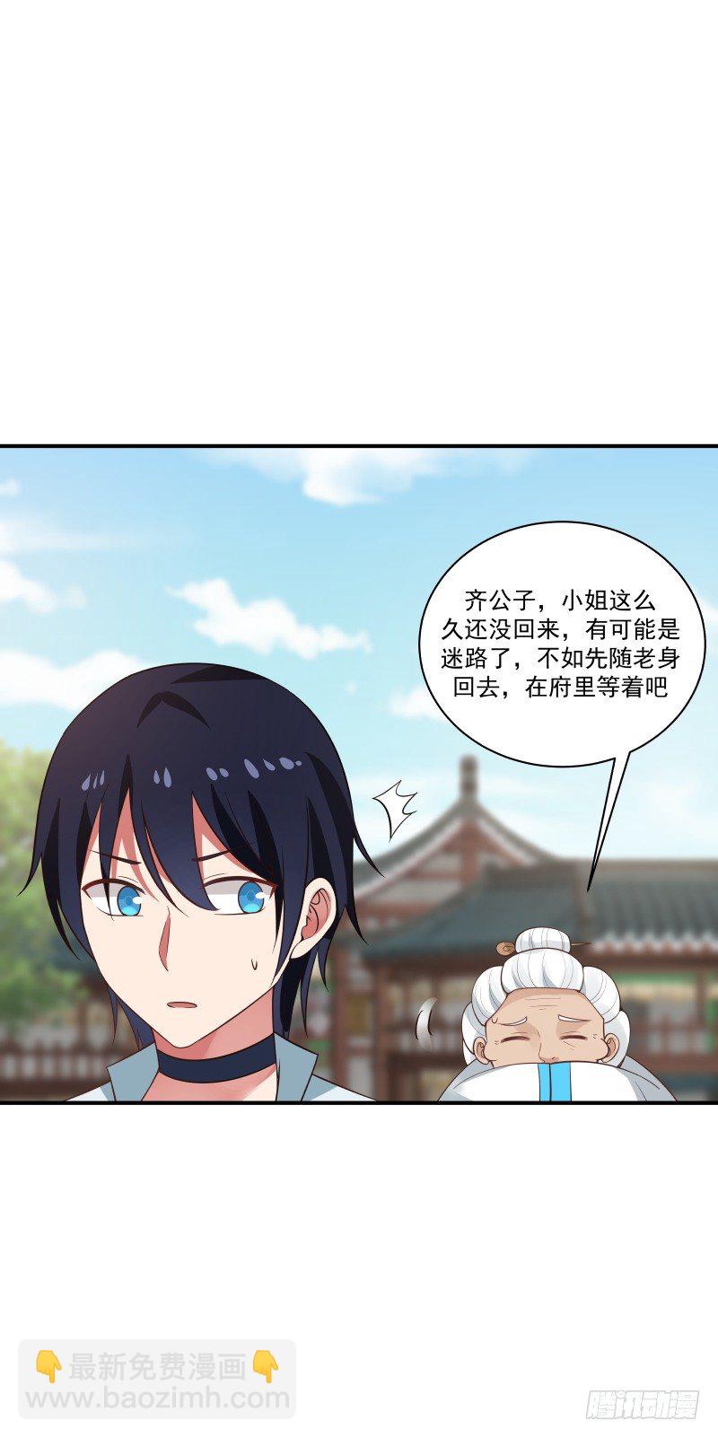 还不是让本少爷给跑了？10
