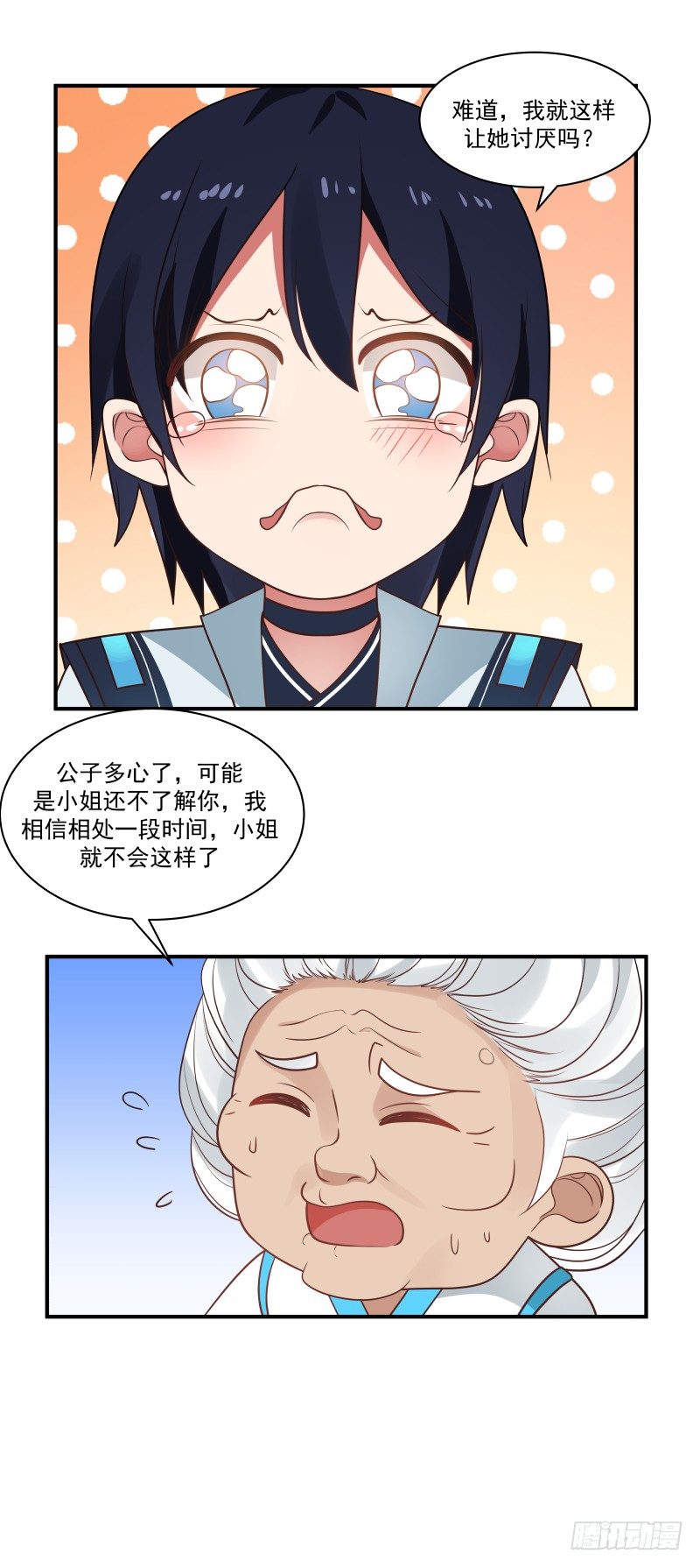 还不是让本少爷给跑了？12