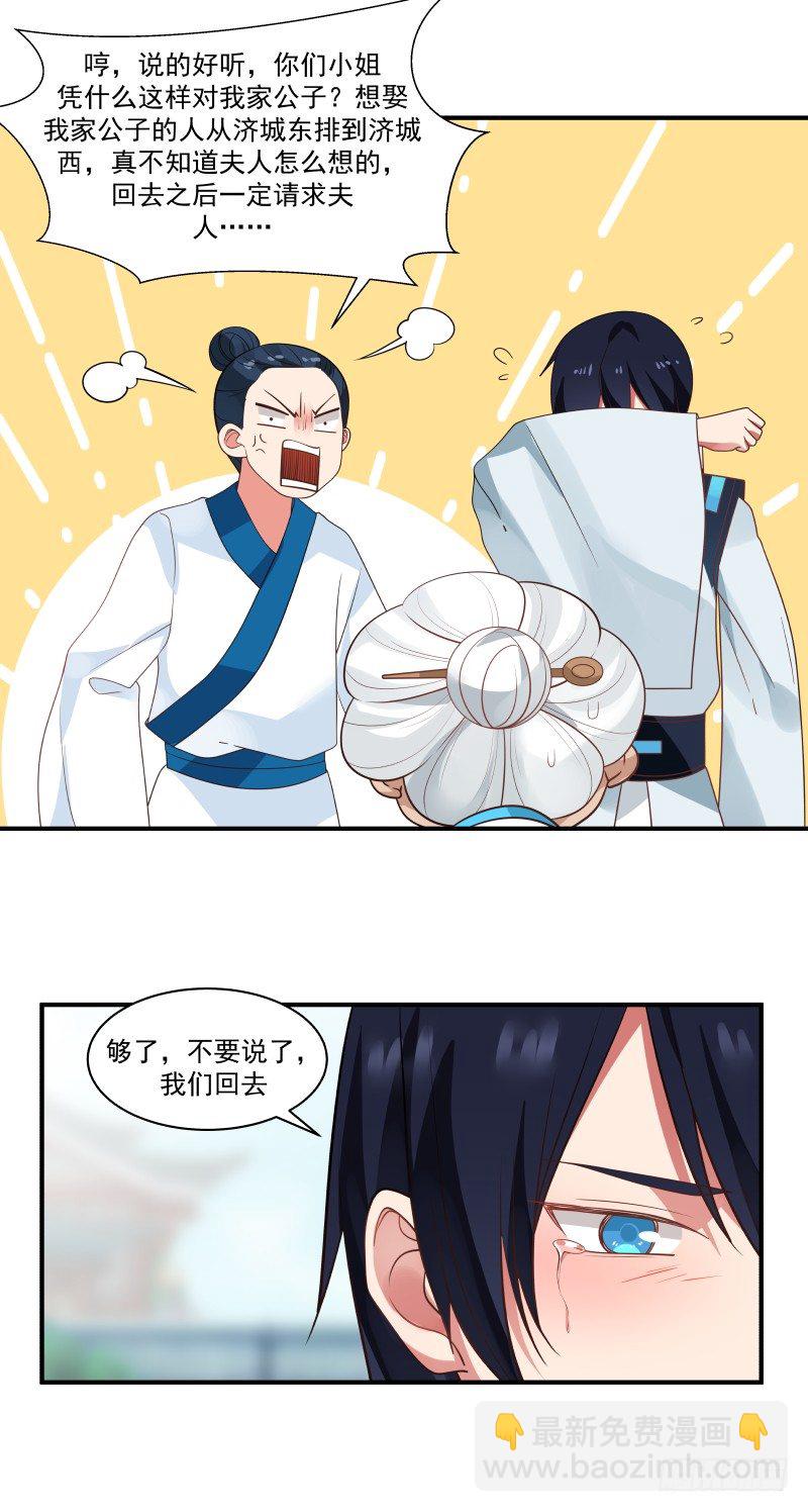 还不是让本少爷给跑了？13