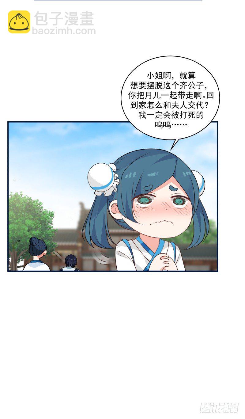 还不是让本少爷给跑了？16