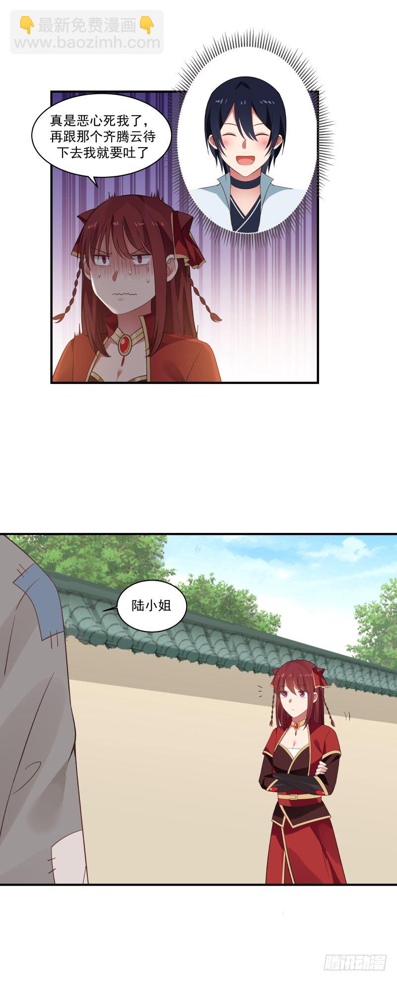 还不是让本少爷给跑了？18