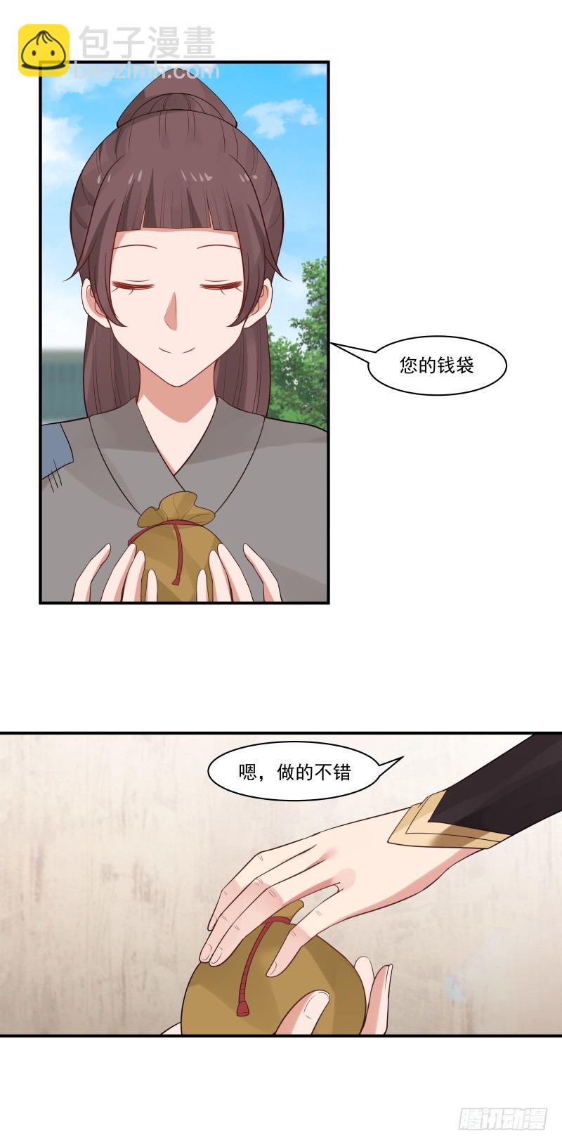 还不是让本少爷给跑了？19
