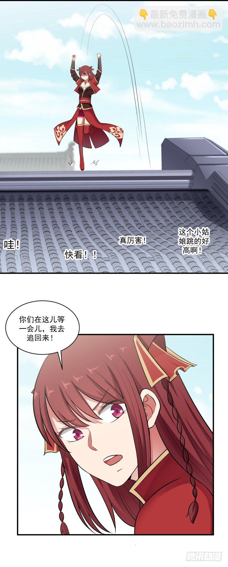还不是让本少爷给跑了？2