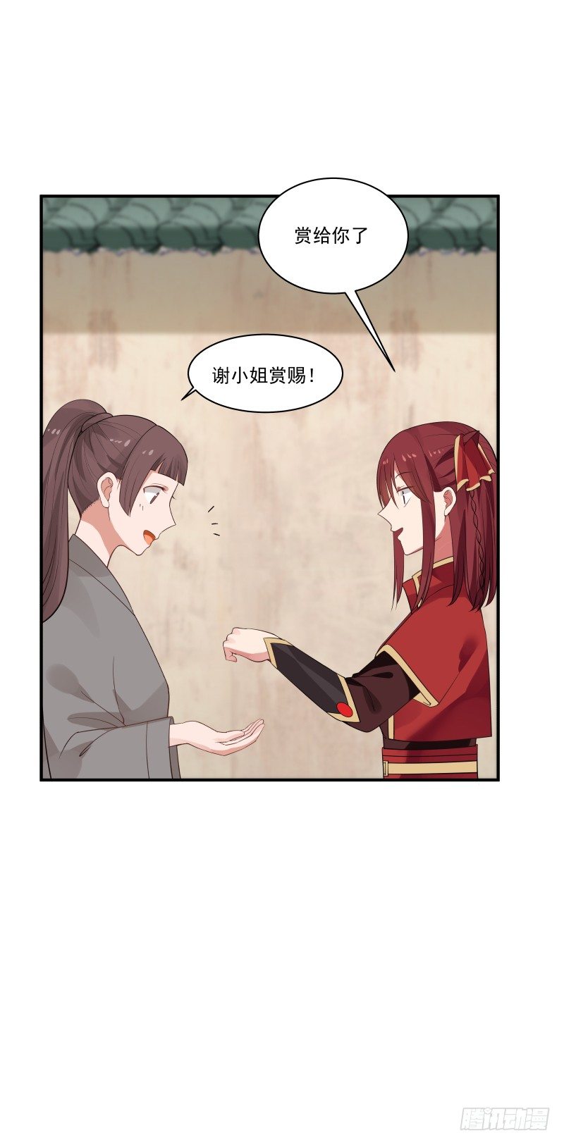 还不是让本少爷给跑了？20