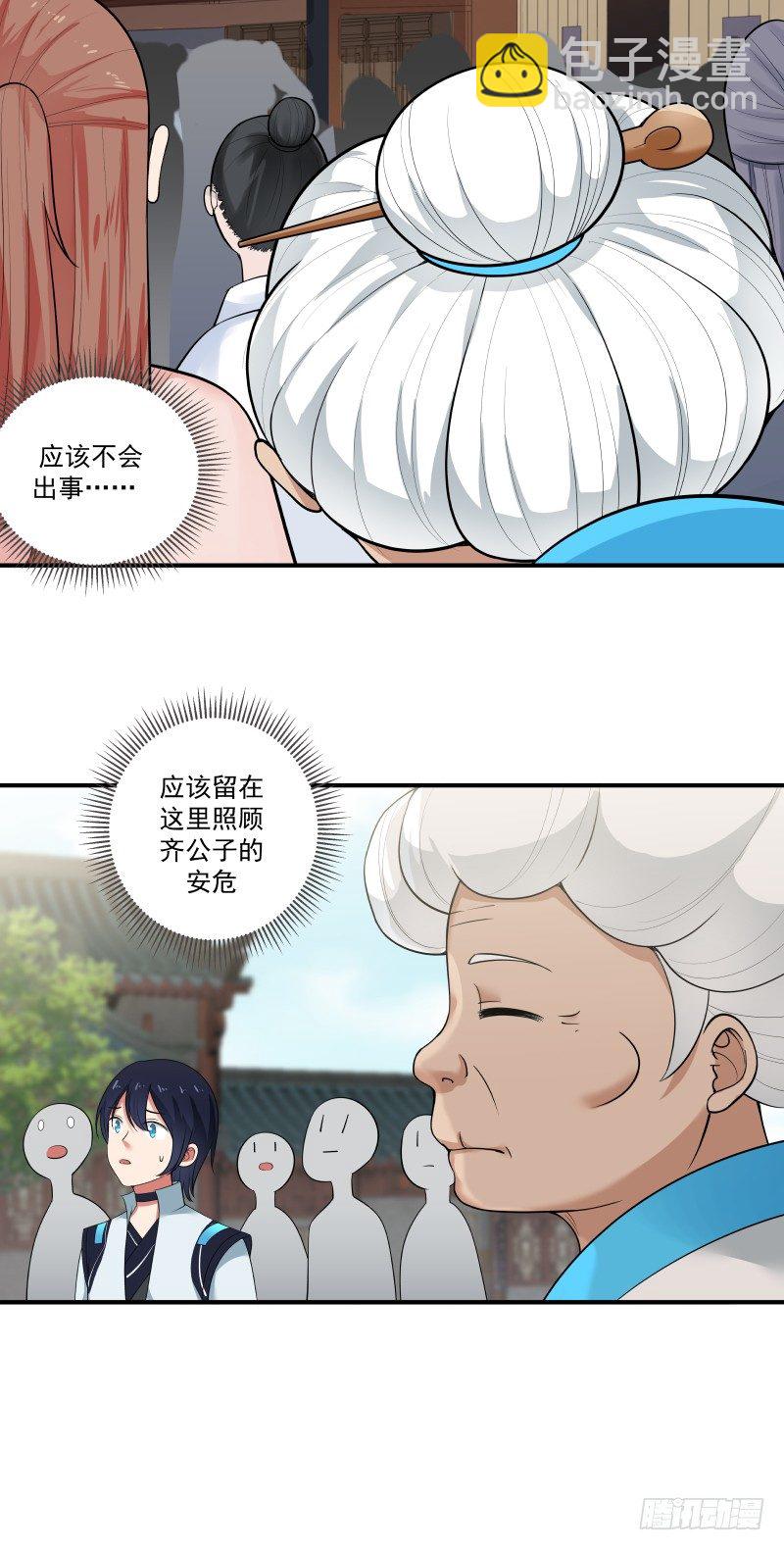 还不是让本少爷给跑了？4