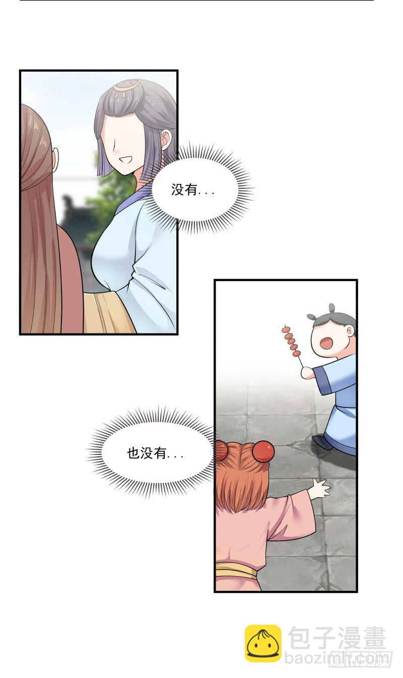 还不是让本少爷给跑了？8