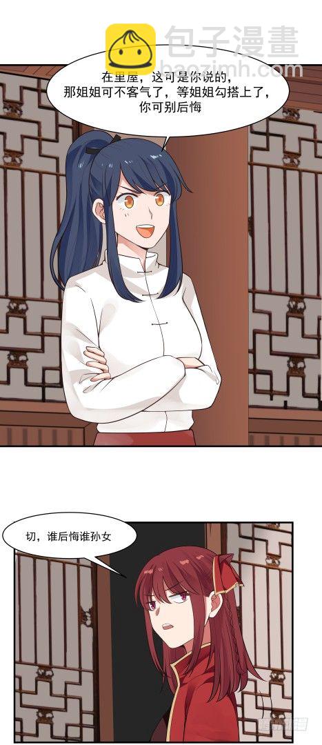 敢爱敢恨1