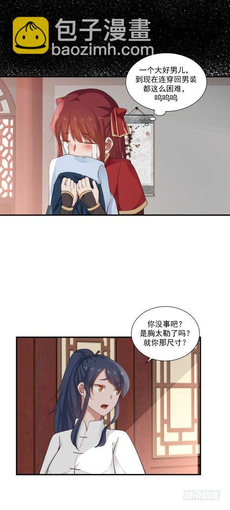 敢爱敢恨10