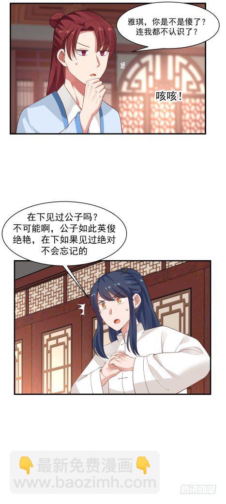 敢爱敢恨18