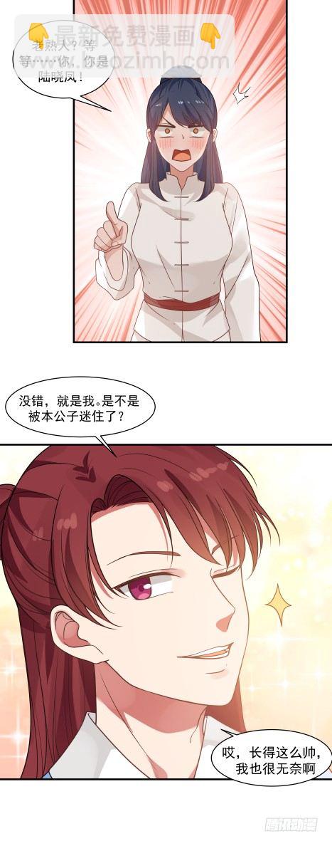 敢爱敢恨20