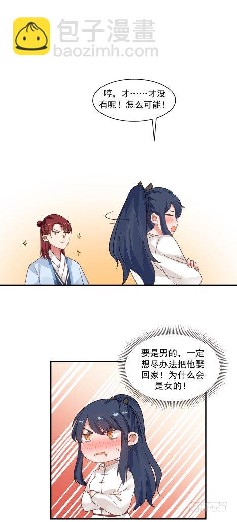 敢爱敢恨21