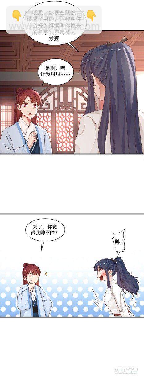 敢爱敢恨24