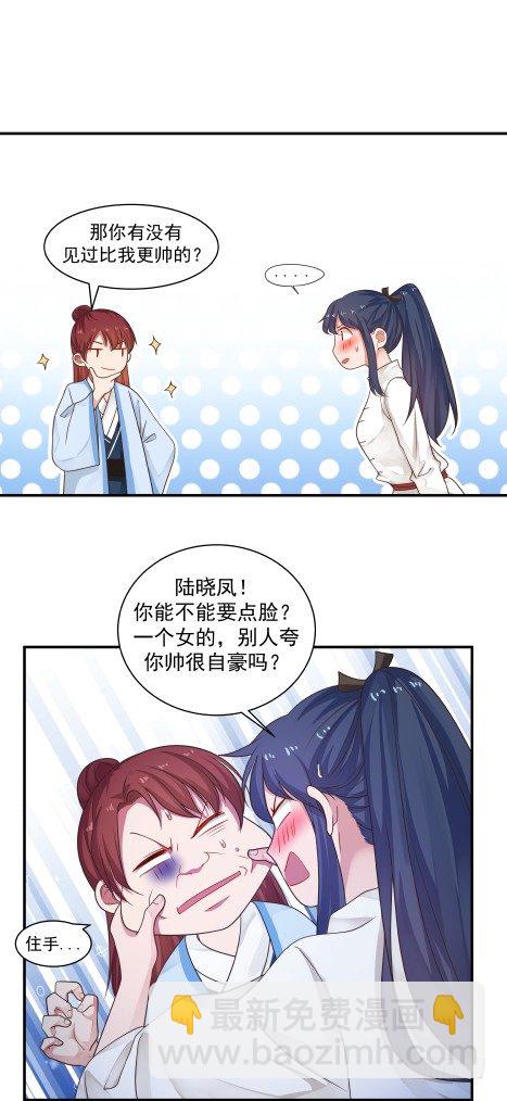 敢爱敢恨25