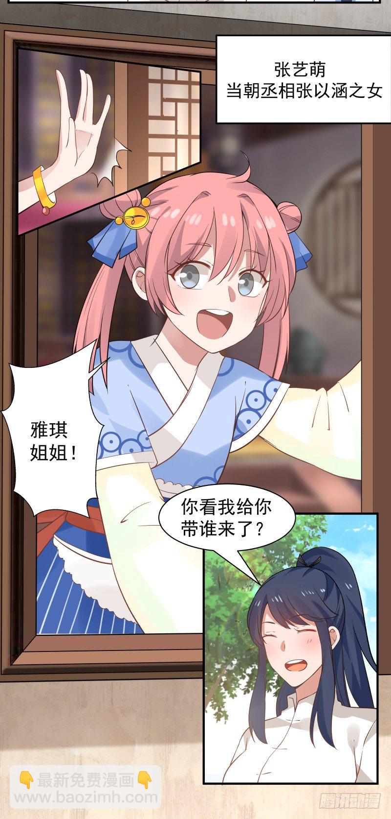 放开那女孩12