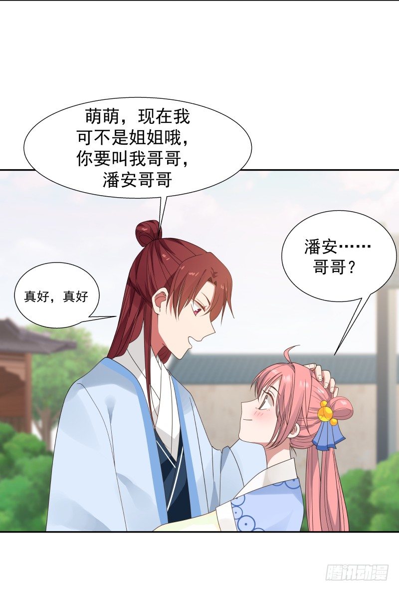 放开那女孩16