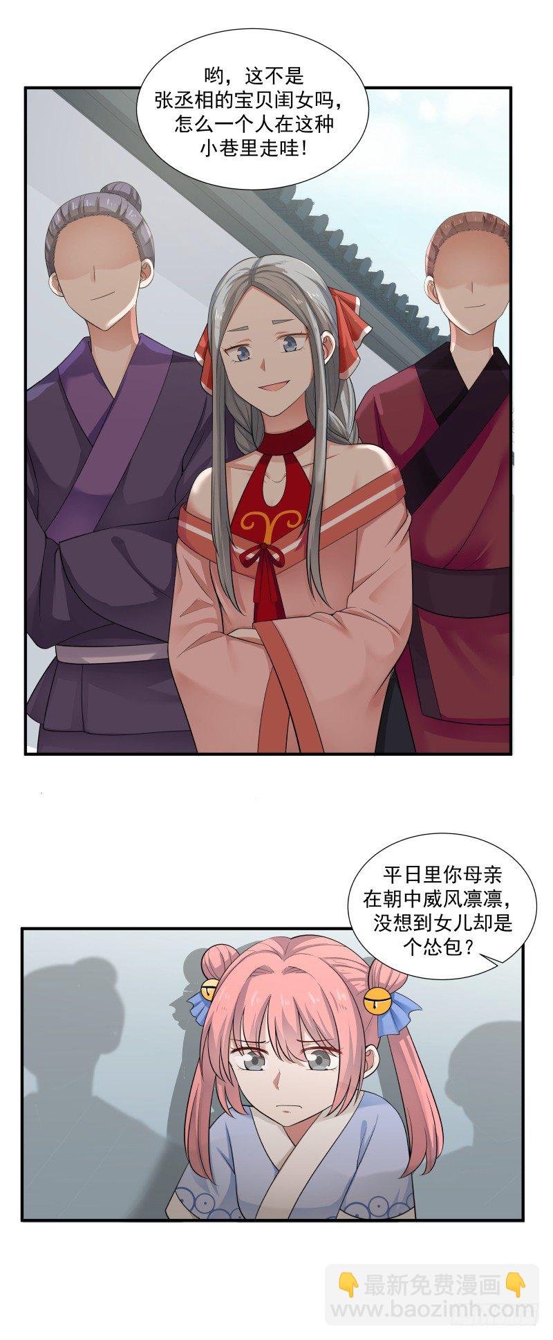 放开那女孩4