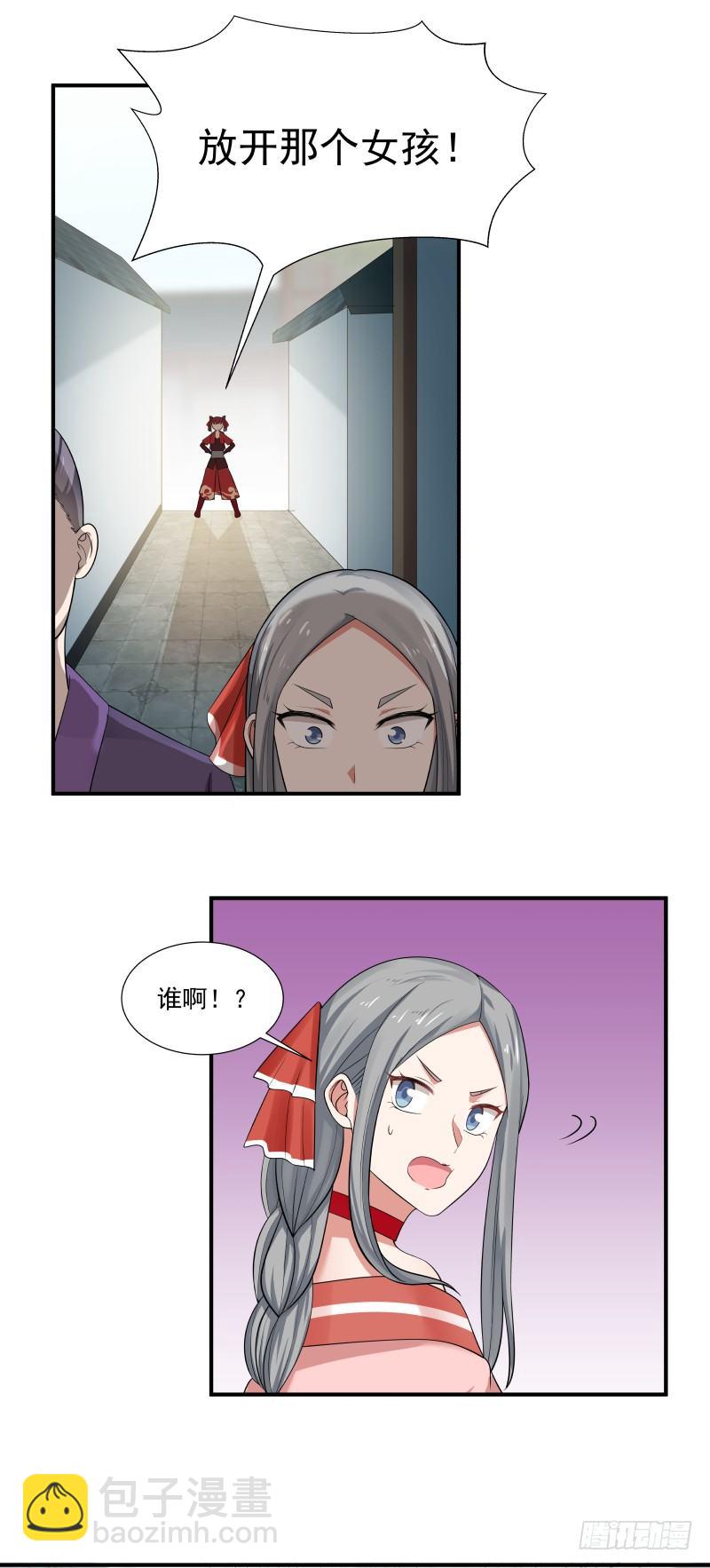 放开那女孩5