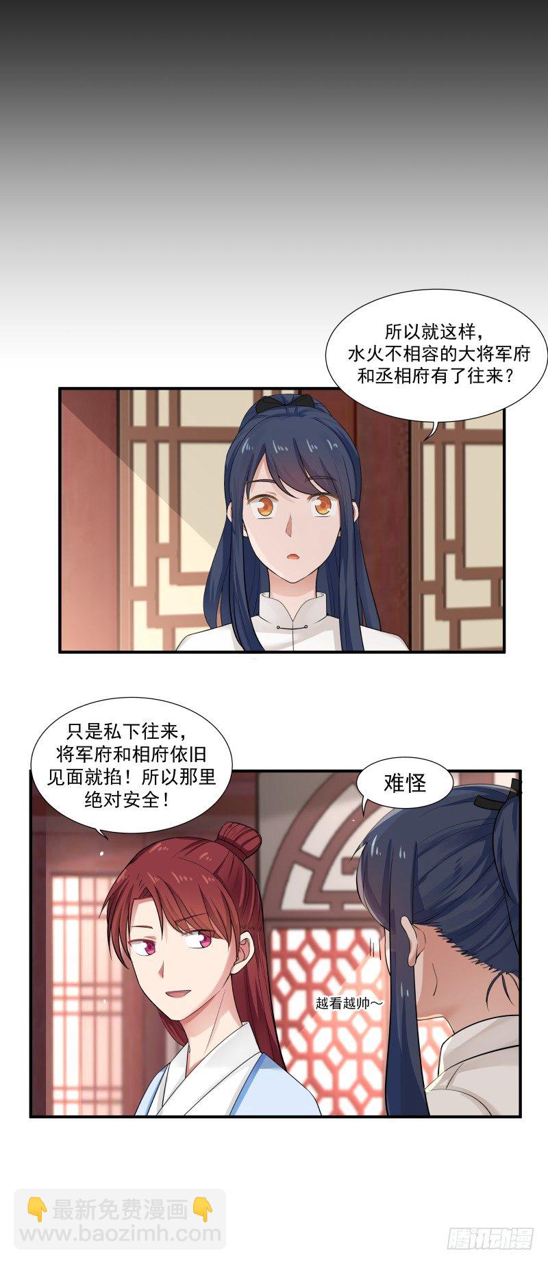 放开那女孩8