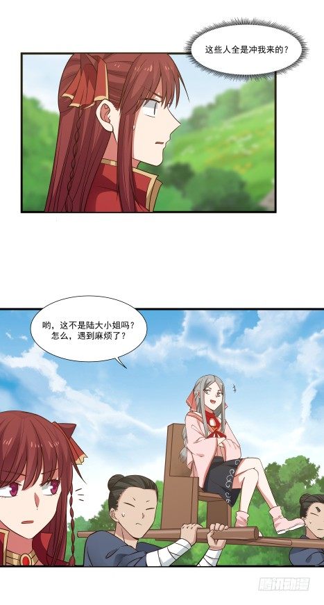妖兽？13
