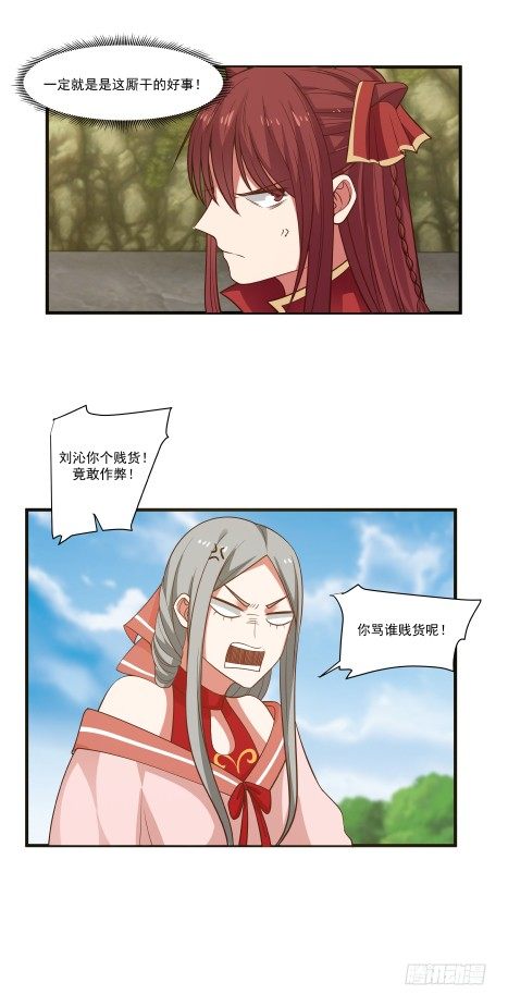 妖兽？14