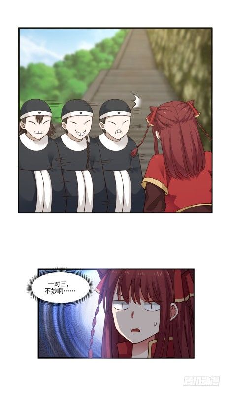 妖兽？16