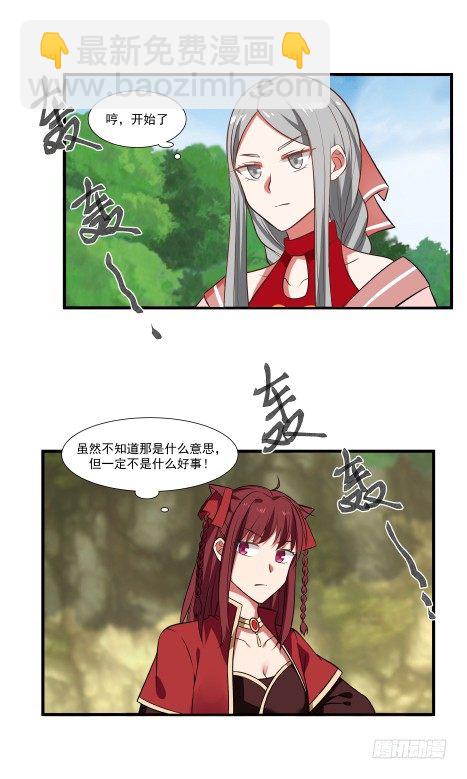 妖兽？2