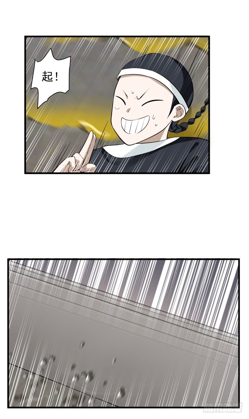 妖兽？21