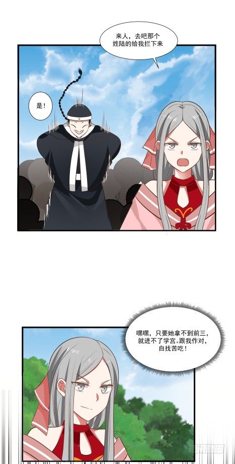 妖兽？5