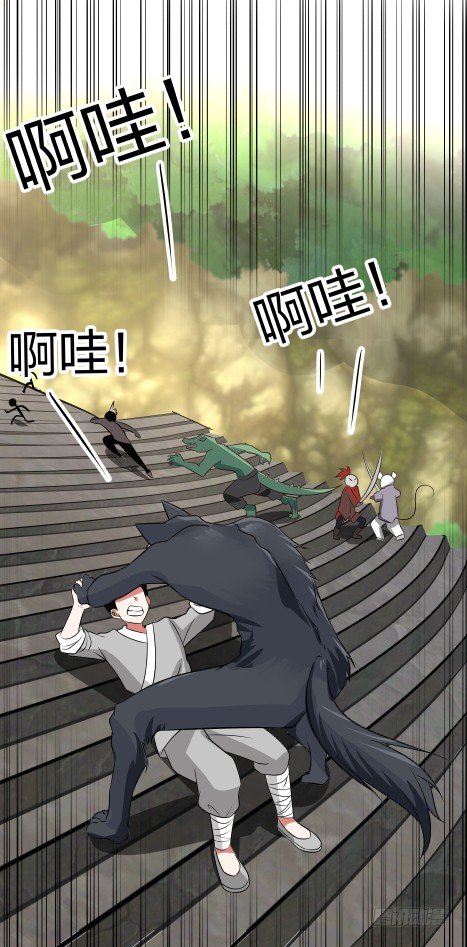 妖兽？6
