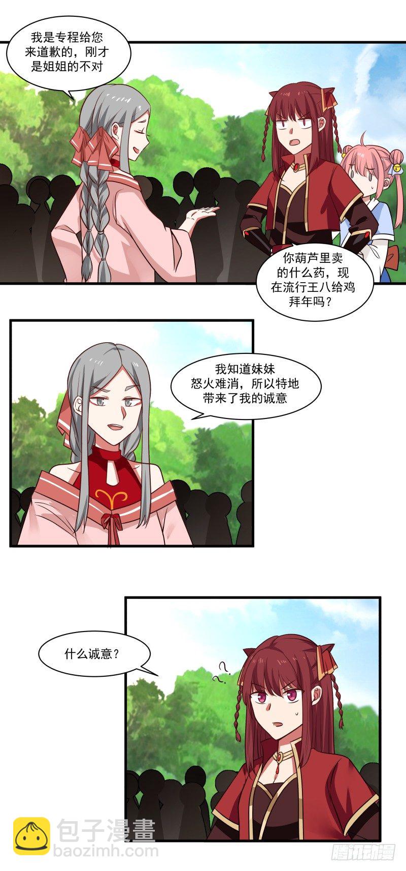 诚意？15