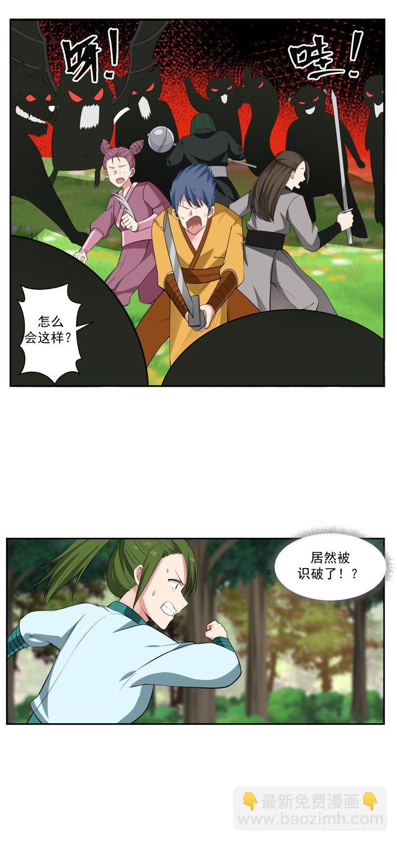 出其不意16