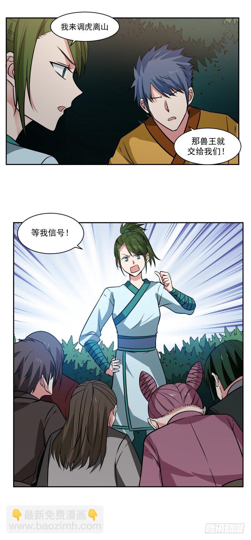 出其不意8
