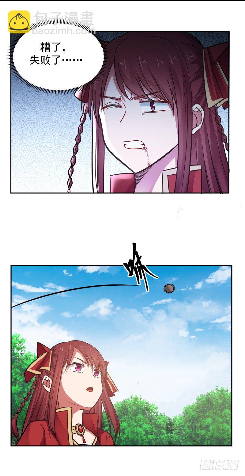 出师不利10
