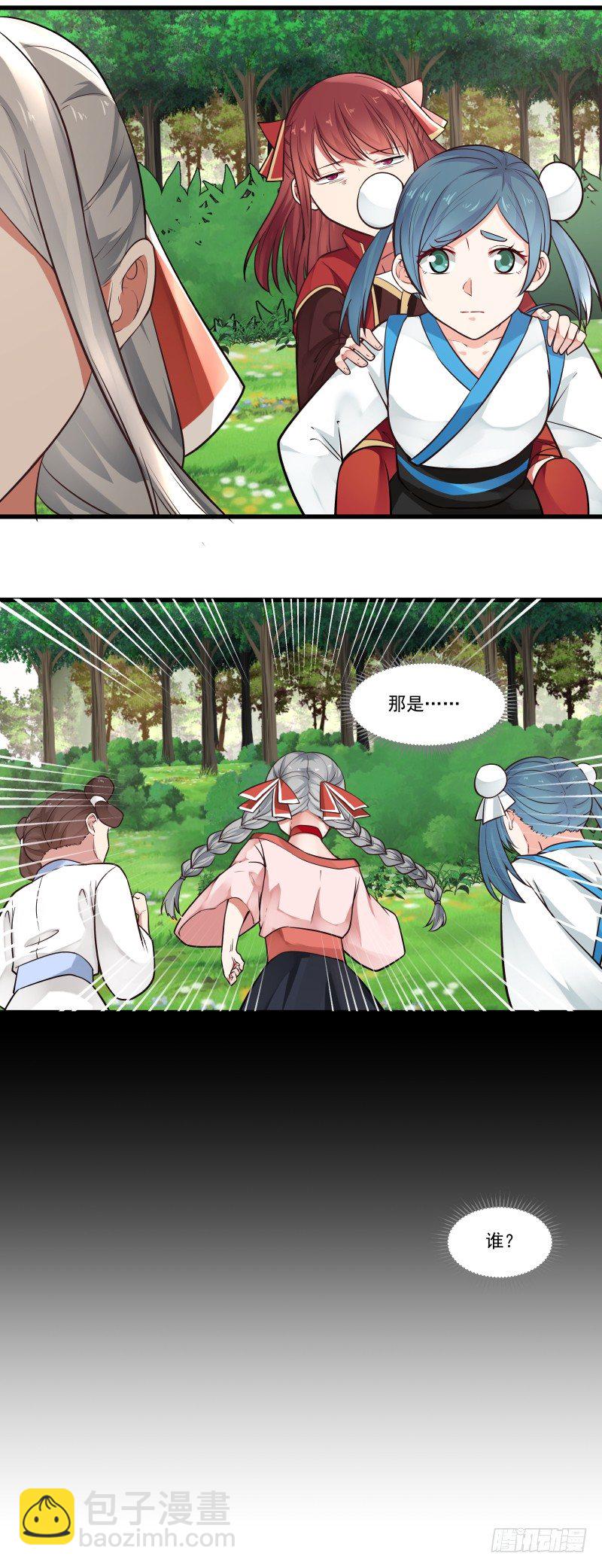 出师不利14