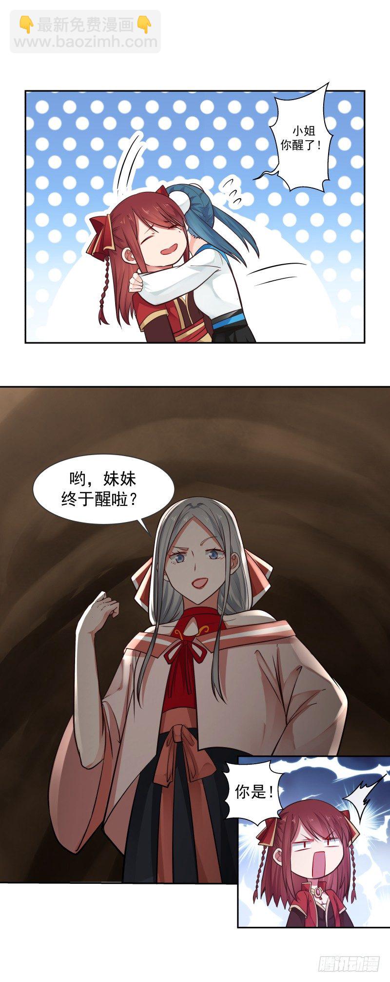 出师不利16