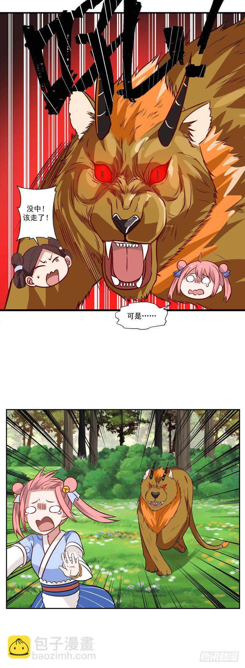 出师不利2