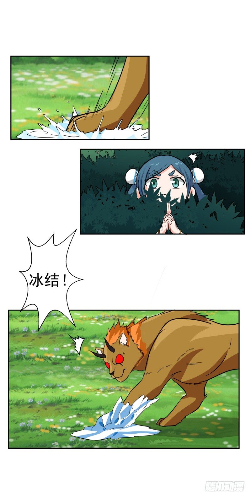 出师不利3